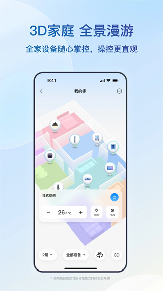 海爾優(yōu)家app v10.8.1 官方安卓版 0
