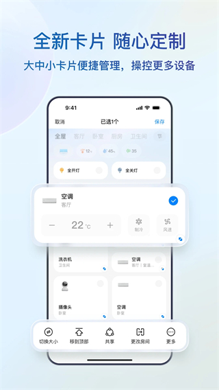 海爾優(yōu)家app v10.8.1 官方安卓版 1