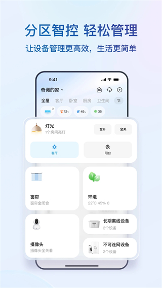 海爾優(yōu)家app v10.8.1 官方安卓版 4