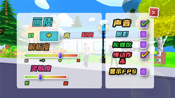 像素子彈MOD作弊菜單中文 v1.0.0 0