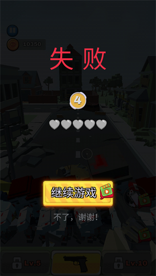 奔跑吧僵尸食物中文版 v1.0.4 1