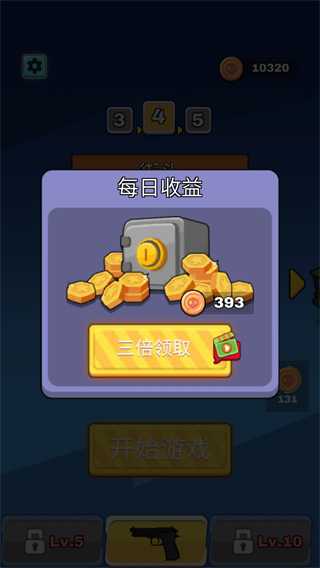 奔跑吧僵尸食物中文版 v1.0.4 2