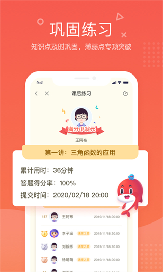錦書在線網(wǎng)課app v2.32.52.10006 1