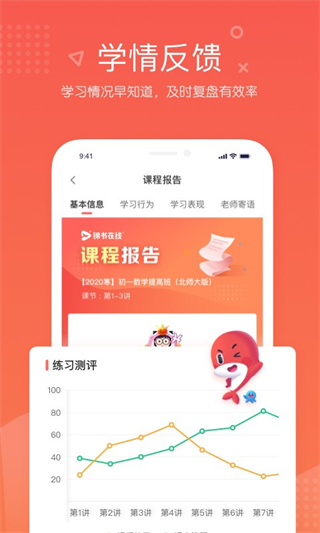 錦書在線網(wǎng)課app v2.32.52.10006 0
