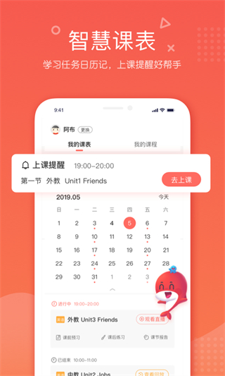 錦書在線網(wǎng)課app v2.32.52.10006 3