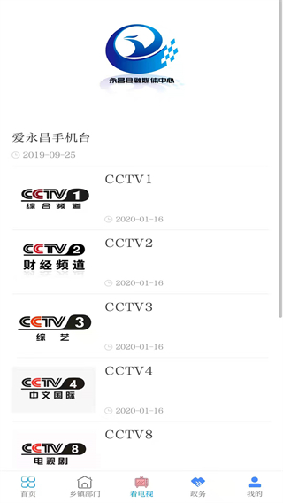 愛永昌手機版 v3.4.2 安卓版 2