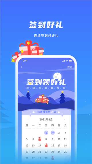 飛科智能 v1.3.7 最新版 1