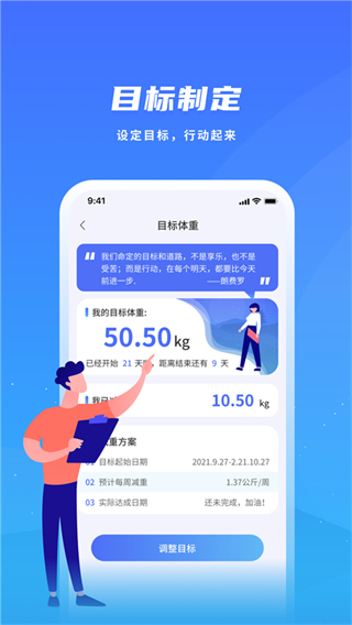 飛科智能 v1.3.7 最新版 3