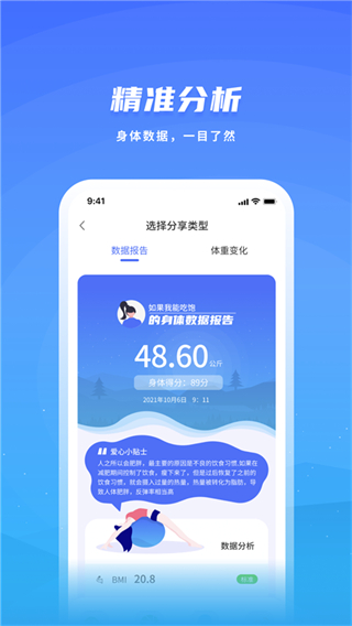 飛科智能 v1.3.7 最新版 2