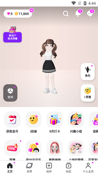 崽崽zepeto2025最新版 v4.8.010 安卓最新版 0