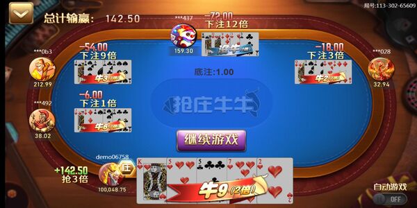 牛牛搶莊看四張牌 v6.5.3 1
