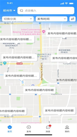 全民信息 v1.1.7 1