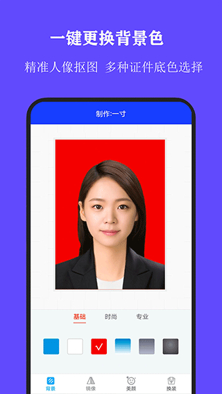 全能證件照大師免費 v3.0.8 3