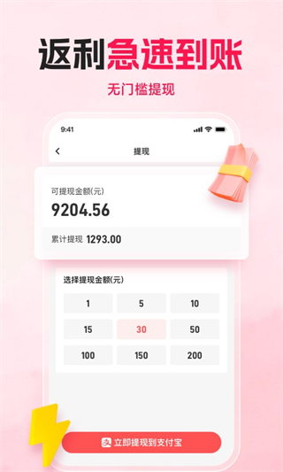 購火火 v2.8.2 3