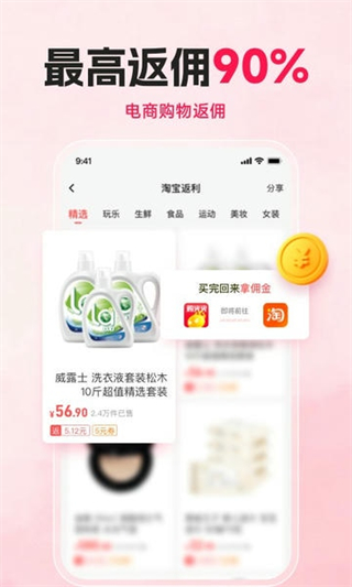 購火火 v2.8.2 2