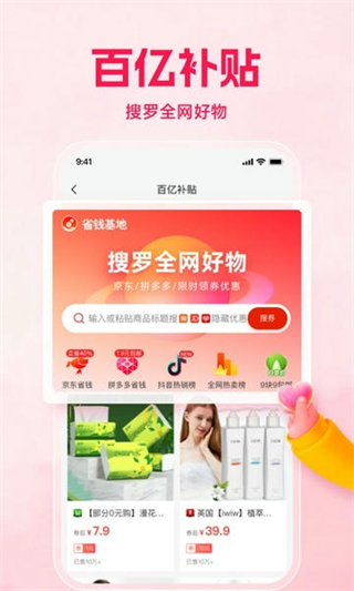 購火火 v2.8.2 1