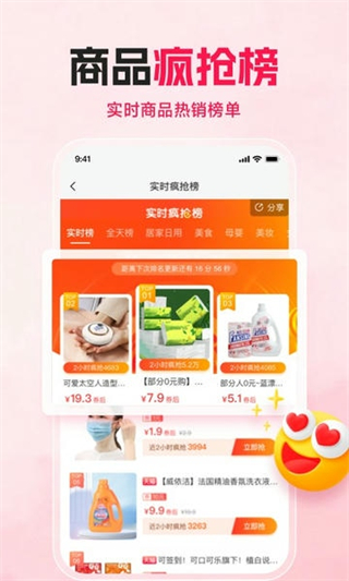 購火火 v2.8.2 0