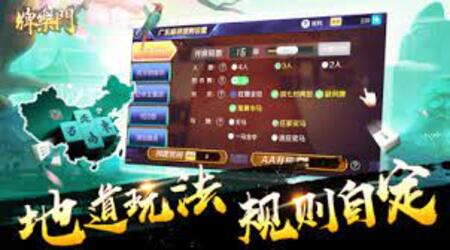 牌樂(lè)門(mén)麻將官方下載 v6.7.3 1