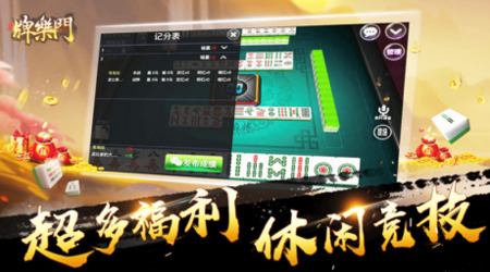 牌樂(lè)門(mén)麻將官方下載 v6.7.3 2