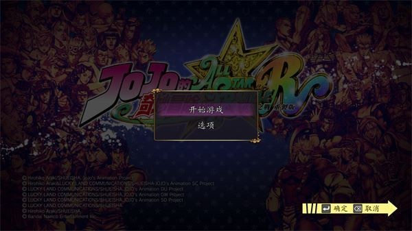 JOJO群星之戰(zhàn)手機版 v1.1.1 1