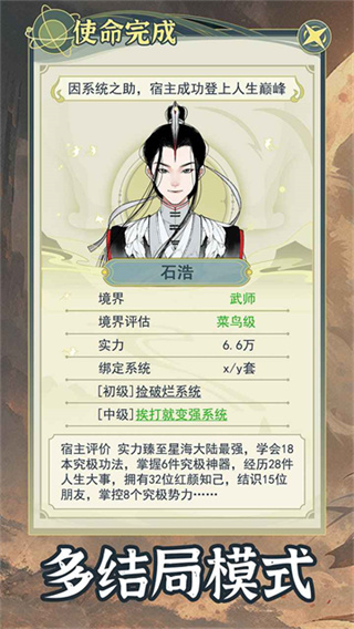 穿越者系統(tǒng)模擬內(nèi)置修改器 v1.0.1 0
