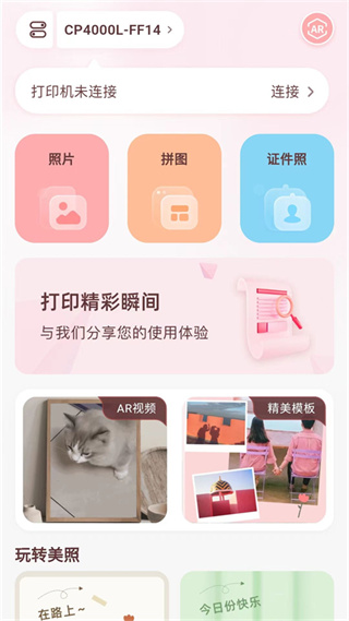 漢印美照安卓版 v4.4.0  官方版 2
