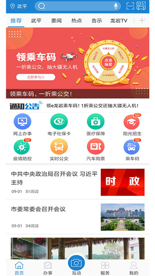 e龍巖 v8.1.4 2
