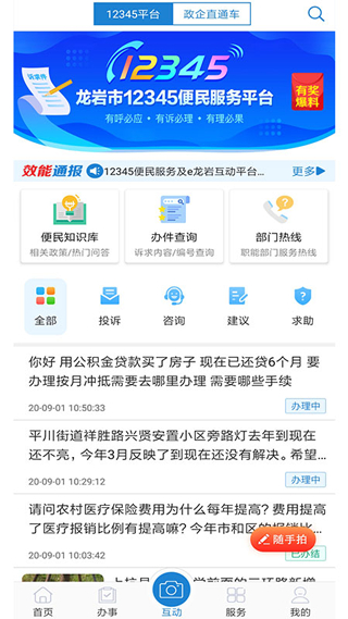 e龍巖 v8.1.4 0
