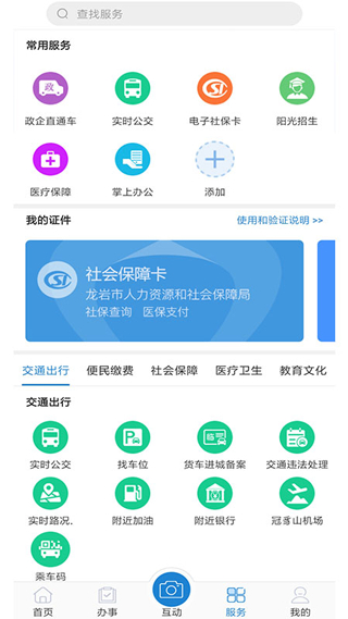 e龍巖 v8.1.4 1