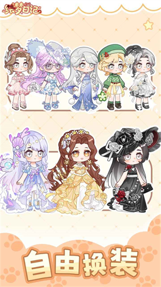 繪夢日記無限金幣 v1.0.4 0