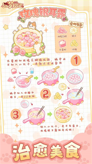繪夢日記無限金幣 v1.0.4 2