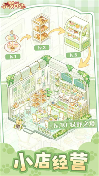 繪夢日記無限金幣 v1.0.4 1