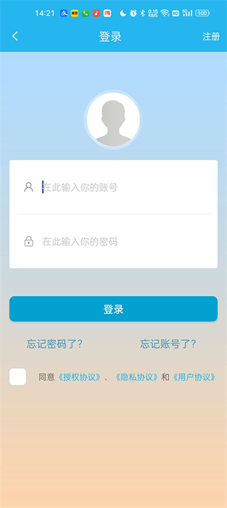 廣東人社 v4.4.18 3