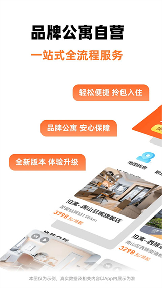泊寓 v6.0.28 0