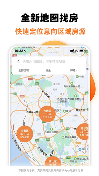 泊寓 v6.0.28 3