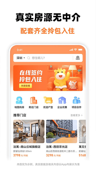 泊寓 v6.0.28 2