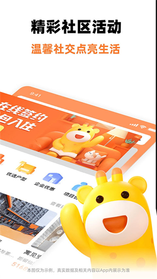 泊寓 v6.0.28 1