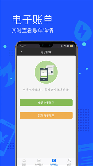 付費(fèi)通 v2.65.0 1