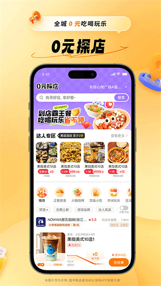 小蠶霸王餐 v3.10.7 2
