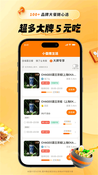 小蠶霸王餐 v3.10.7 3