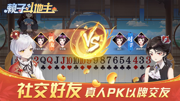 賴子山莊斗地主贏話費(fèi) v9.1.4 安卓版 0