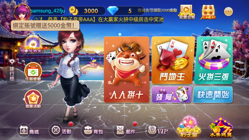 可樂(lè)斗地主殘局版 v7.3.0 安卓版 0