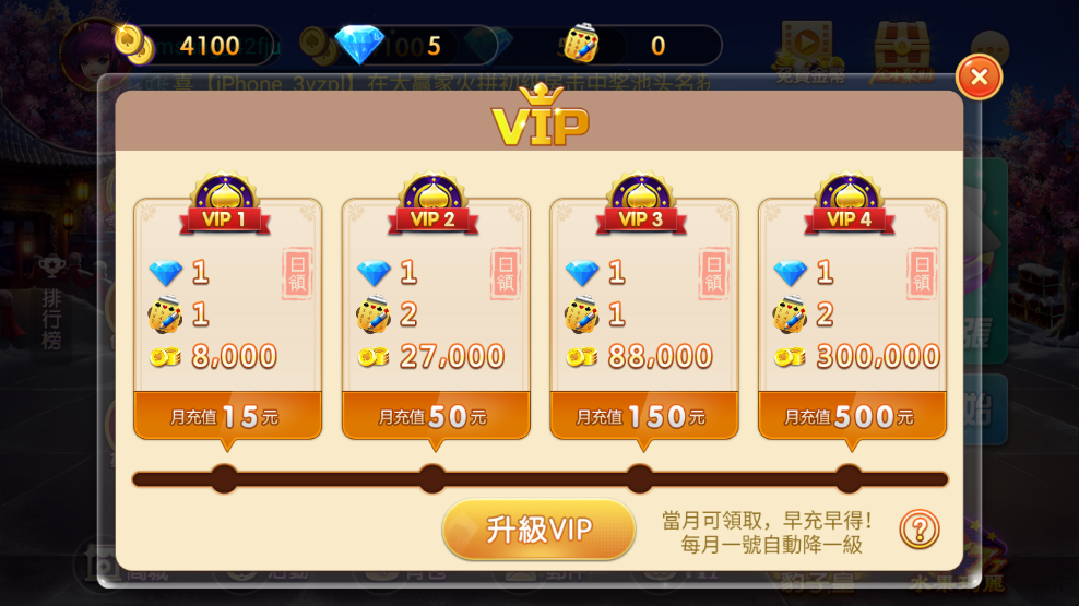 可樂(lè)斗地主殘局版 v7.3.0 安卓版 1