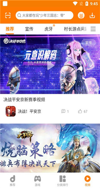 地瓜手機版 v8.8.7 安卓版 1