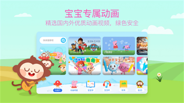 多多動畫屋tv版 v3.6.7.0 2