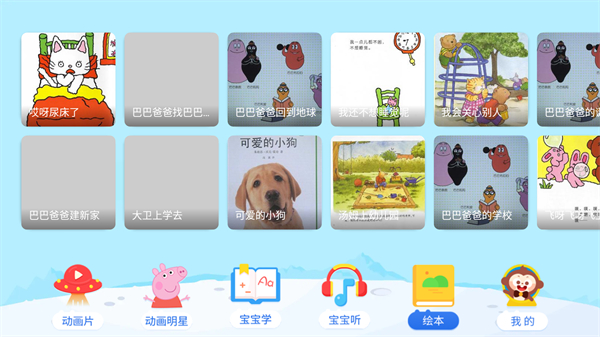 多多動畫屋tv版 v3.6.7.0 3