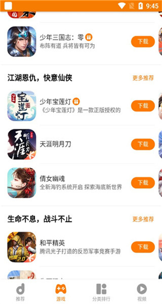 地瓜游戲中心app(當(dāng)樂(lè)) v8.8.7 安卓版 3