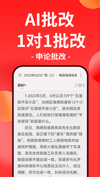 華圖教育 v7.4.421 0