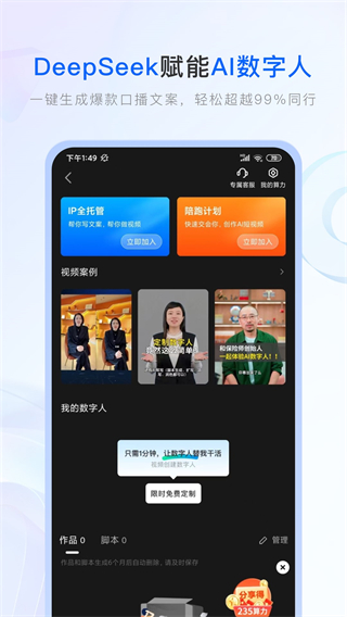 新華保險(xiǎn)師app v9.7.2 官網(wǎng)安卓版 4