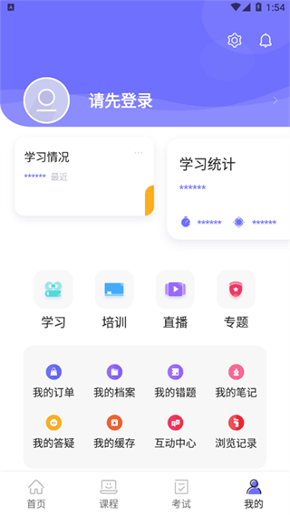 中國煤炭教育培訓(xùn)網(wǎng)app v3.0.2 安卓版 0